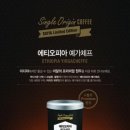 예가체프