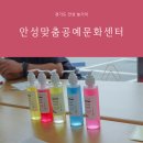 안성맞춤공예문화센터 | 안성놀거리 이색 데이트코스 안성맞춤랜드공예문화센터 천연바디워시만들기