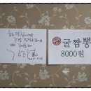(주)맛있는날 이미지