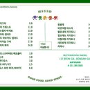 한송식당