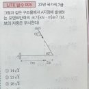 응용역학 기출노트N 45쪽 4번 이미지