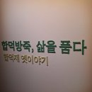 합덕수리민속박물관 | 충남 당진 아이와 가볼만한곳 합덕 수리민속박물관 체험 주차