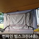 썬파인 | 썬파인 빔스크린~~