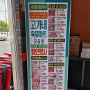 오송정육점 네이버블로그