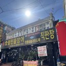 명품죽 안양점 | [안양] 안양역장어 안양일번가 장어 : 명품숯불민물장어직판장