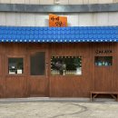 산호동138 | 마산 양덕동 술집 야매식당 가봐야 하는 이유