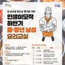 남성요리 이미지