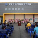 양구군 농산물가공지원센터 이미지