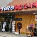 모리모리덮밥도시락