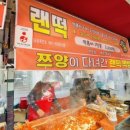 봉화통닭 이미지