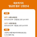 태초건강