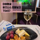 붕어빵닷컴 | 비즈니스로얄실크 ROYAL SILK TG657_연휴 기간 급하게 잡는 항공권은 트립 닷컴으로 편하게 예약 완료
