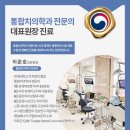 연세 호 내과의원 이미지