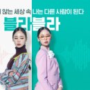 메타보이스