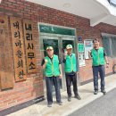 외평경로당 이미지