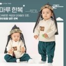 삼가어린이집 | 마루한복(남아) 구입후기 : 단아한 디자인, 고급스런...한복(아이 명절빔, 어린이집 명절 행사 의상 추천)