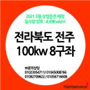 비전태양광발전소 이미지
