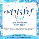 힐링고 | 〔🧊 여기워터 힐링고 1인1병 생수나눔 프로젝트〕이용후기 설문조사