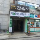 [오목교역 피티] 홍크짐 / 내가 피티 받고 있는 헬스장