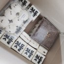 사위떡집