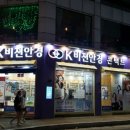 케이비젼안경 수원인계점 이미지