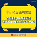 아워홈KB손해보험 - 마포구 양화로 19 | 아워홈KB손해보험