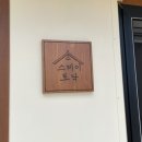 스테이, 토닥 in ulleung 이미지