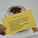 멍쭈냥 | 의정부애견수제간식 5살 강쥐 멍쭈냥 레터링케이크 주문 후기♡
