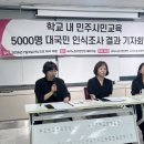 5·18 가르치니 '공산당' 민원…교사 84% "수업 포기·축소" 이미지