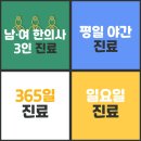 우리집한의원 네이버블로그