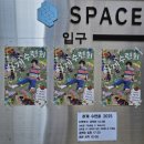 스페이스 브릭 | 250712 하계수련회 2025 전기뱀장어 여름공연 후기 @스페이스브릭