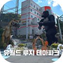 ㈜더파크모터스 | 여수 놀거리 플렉스 콤보로 롤글라이더 체험 유월드 루지 테마파크 1탄