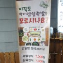 박가연잎족발
