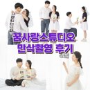 (주)아성다이소 수원인계본점 | 수원 꿈사랑스튜디오 무료 만삭촬영 만삭사진 원본 구매한 후기