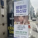 압구정에스테틱 허치벨 face다이어트 후기 :)