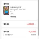 AU테크전주완산점 | 토이스토리5 관람 후기(줄거리 쿠키영상 있음 가격 등 총정리, 스포 X)