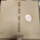 서오릉피자운정신도시 이미지