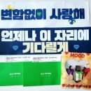 행운이발관 | 원어스 콘서트 : 라돌체비타 파이널 후기 1