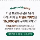 스타벅스 전북남원DT점 이미지