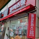 돈까스짱 삼양사거리점 네이버블로그