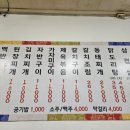 미가 시골밥상 이미지