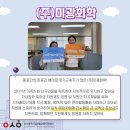 (주)미광 이미지