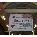 장보고횟집 이미지