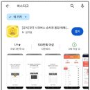 &lt;5500번 공항버스&gt; 감일 · 위례 · 태평 ↔ 인천공항, 노선 정보 및 성남시 의료원 탑승 후기
