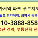 [도로]화서역 삼거리 이미지