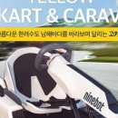 고카트 네이버블로그