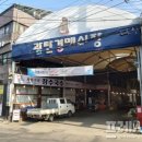 광탄시장 이미지