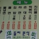 둘리분식 이미지
