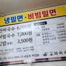 교하국수 이미지