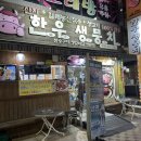 한우생뭉치